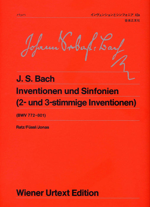 ウィーン原典版 42a　インヴェンションとシンフォニア（品切・5月下旬重版予定）