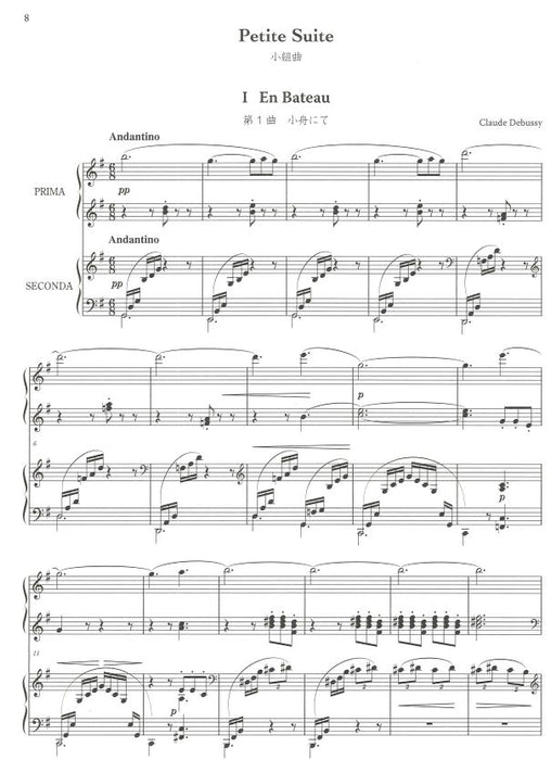 Une Selection de Musique pour Piano a 4 Mains(1P4H)