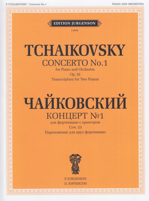 Concerto No.1 for Piano and Orchestra Op.23