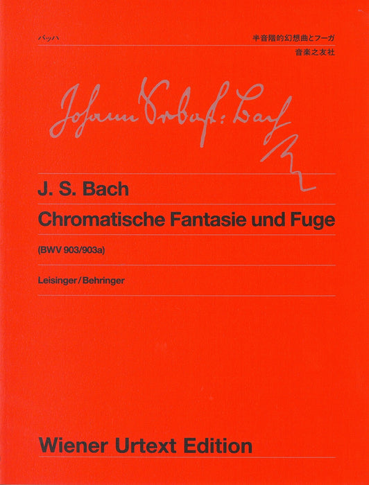 ウィーン原典版 161　半音階的幻想曲とフーガ