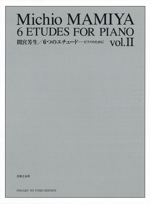 6つのエチュード　ピアノのために　vol.II