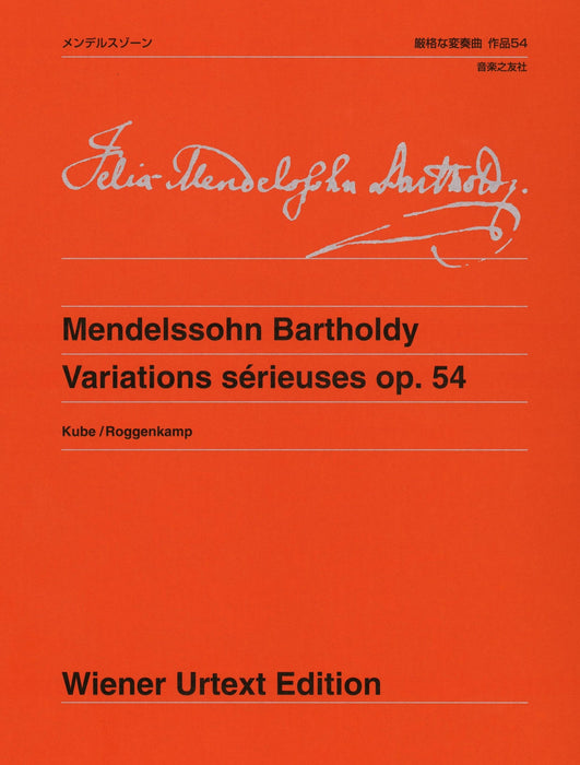ウィーン原典版 278　厳格な変奏曲 作品54