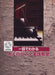 一目でわかる　大人のピアノ実践教室 （DVD付）