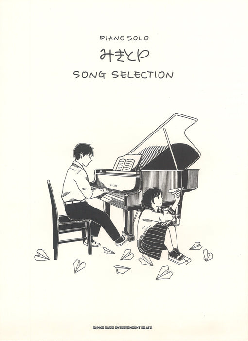 みきとP／SONG SELECTION