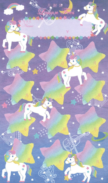 月謝袋 - unicorn (5枚セット)