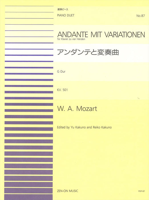全音ピアノ連弾ピース PDP-087　アンダンテと変奏曲 K.501 (1台4手)