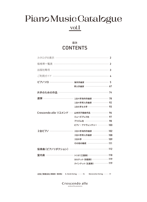 シャルベンカ ピアノ作品集 1-4 セタ・タニェル 輸入盤 シャルベンカ シャルベンカ ピアノ作品集 1-4 セタ・タニェル 輸入盤 シャルベンカ
