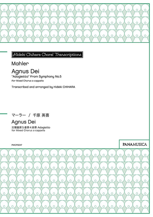 Agnus Dei "Adagietto" from Symphony No.5 for Mixed Chorus a cappella