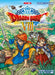 ピアノ曲集 ドラゴンクエストⅧ 空と海と大地と呪われし姫君