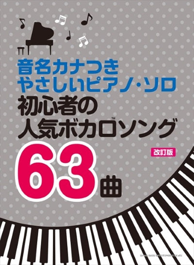 不滅のポピュラー・ソング大全集 60年代編 ドレミ楽譜出版社 不滅のポピュラー・ソング大全集 60年代編 ドレミ楽譜出版社