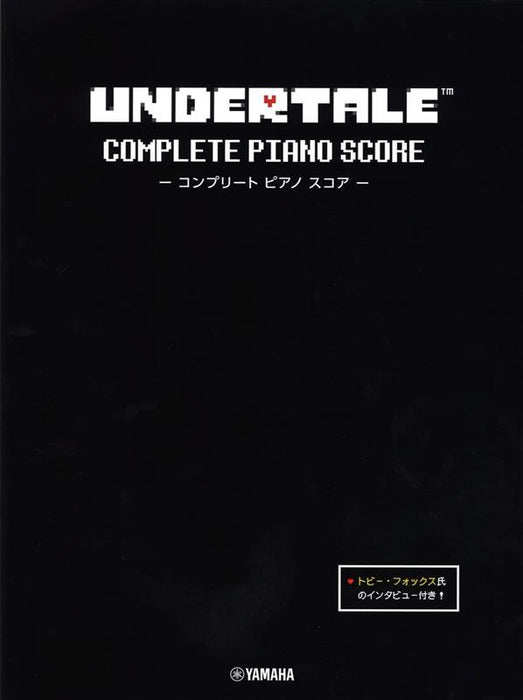 UNDERTALE　コンプリート ピアノ スコア (初中級) 