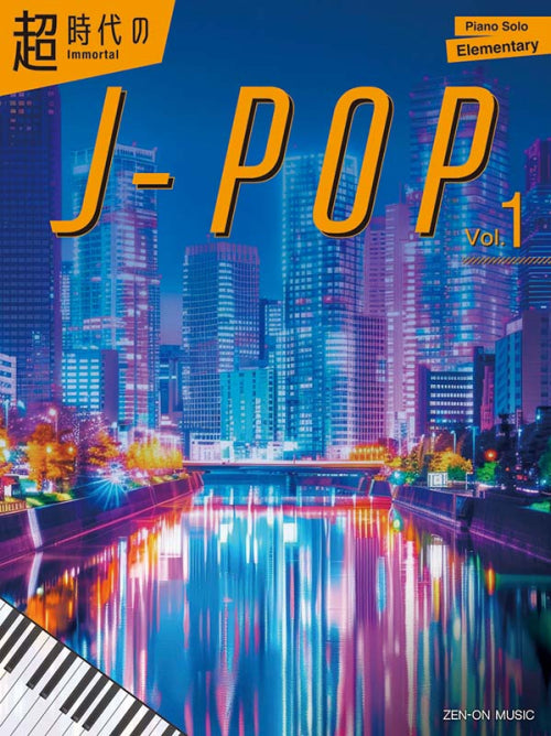 Immortal J-pop Vol.1