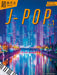 Immortal J-pop Vol.1