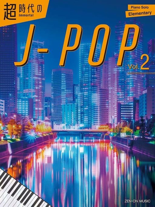 Immortal J-pop Vol.2