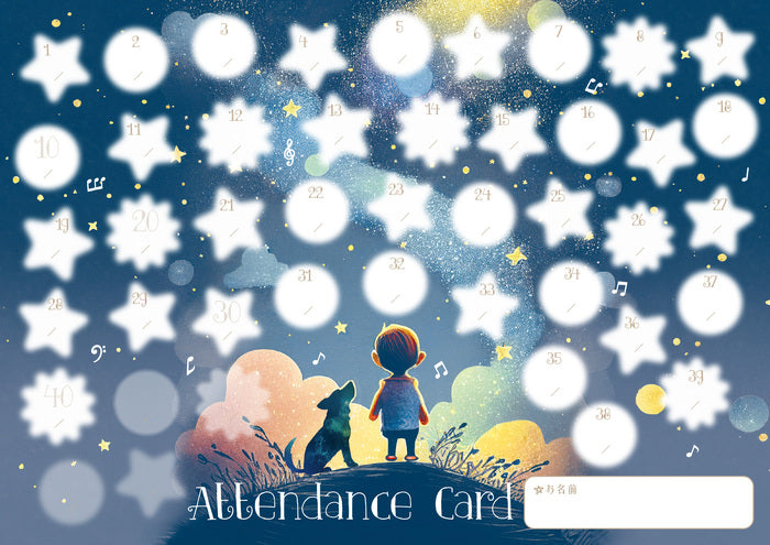 出席カード　きらきら星（5枚セット）