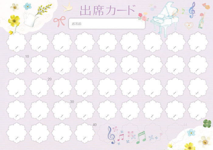 出席カード　ピアノ　パープル（5枚セット）