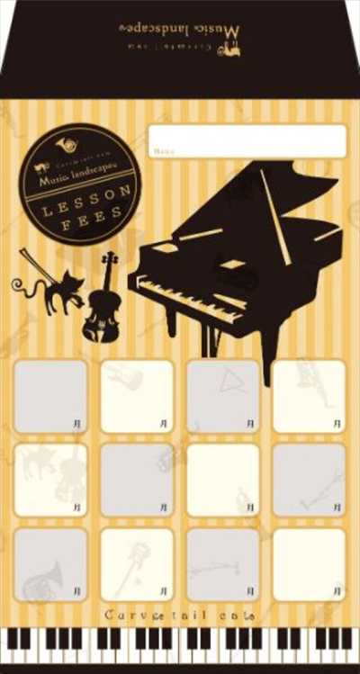 月謝袋　Music　Landscape（5枚セット）
