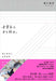 音楽家は本を読む。　浦久俊彦の乱読道場