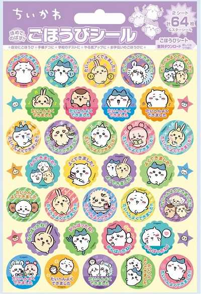 ちいかわ　ごほうびシール　パーティー(5シートセット)