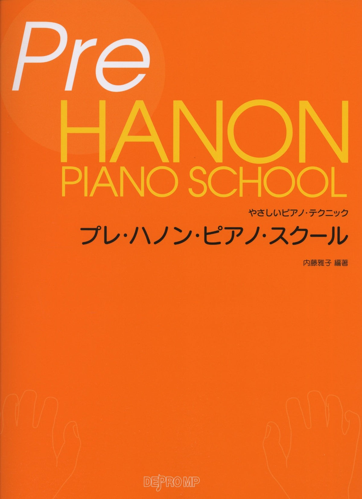 プレ・ハノン・ピアノ・スクール - — 楽譜専門店 Crescendo alle