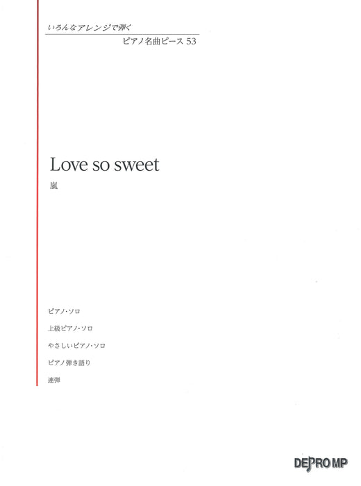 いろんなアレンジで弾く ピアノ名曲ピース 53/Love so sweet【数量限定】