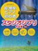 これなら弾ける　超・簡単ピアノ初心者　スタジオジブリ作品集　新版