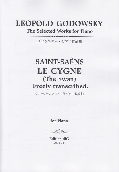 Saint-Saens : Le Cygne（サン＝サーンス : ＜白鳥＞ (自由改編曲)）