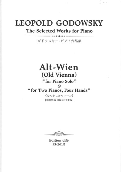 Alt-Wien (Old-Vienna)(ピアノソロ編曲) - なつかしきウィーン