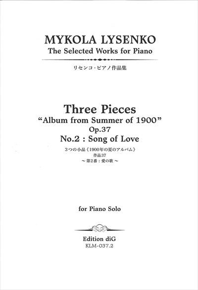 3 Pieces "Album from Summer of 1900" Op.37-2 Song of Love F major