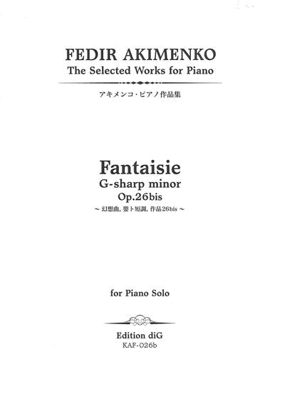 Fantasie G sharp minor Op.26bis(1911)