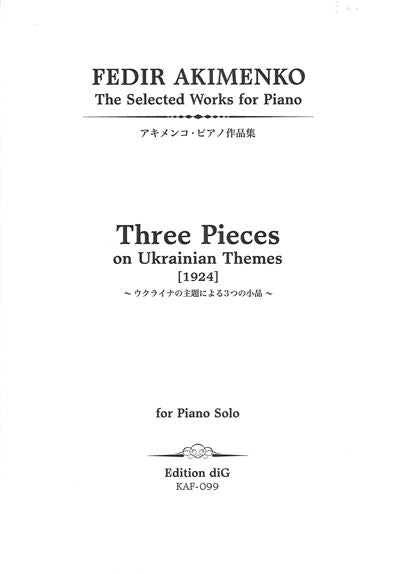 Three Pieces on Ukrianian Themes(1924)