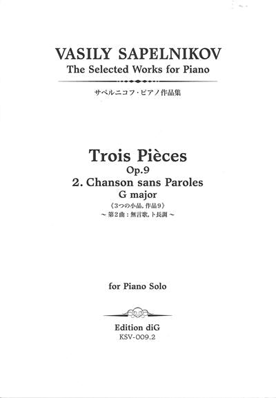 Trois Pieces 2.Chanson sas Paroles G major Op.9-1(1905)