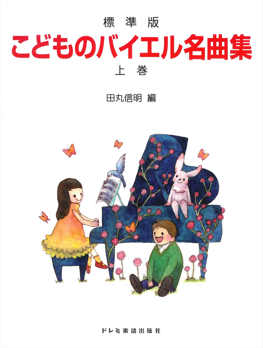 能登地震寄付　マクミラン 子供のための詩の宝庫　英語　大型本　ハードカバー 能登地震寄付 マクミラン 子供のための詩の宝庫 英語 大型本
