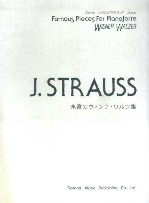 J.シュトラウス／永遠のウィンナ・ワルツ集