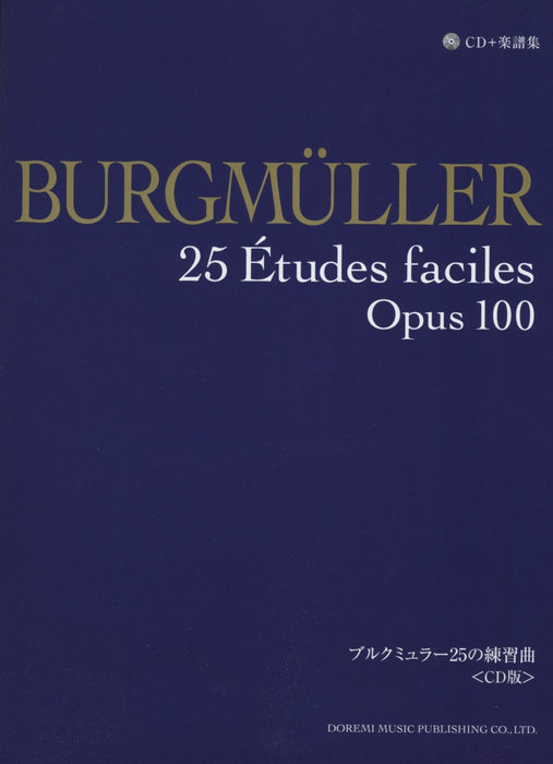 25の練習曲 ＜CD版＞