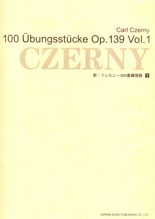 新・ツェルニー100番練習曲 1 - チェルニー — 楽譜専門店 Crescendo alle