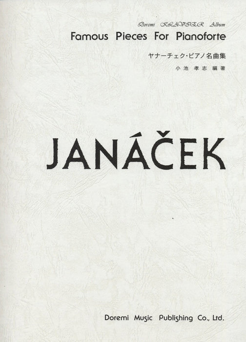 ヤナーチェク・ピアノ名曲集