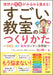 理想の生徒がみるみる集まる！すごい教室のつくりかた～SNS・AI・動画カンタン活用術～