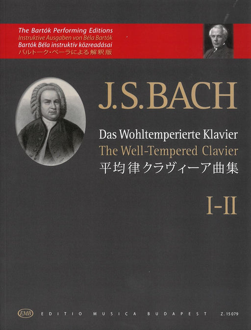 DAS WOHLTEMPERIERTE KLAVIER Band 1-2(Japanese)