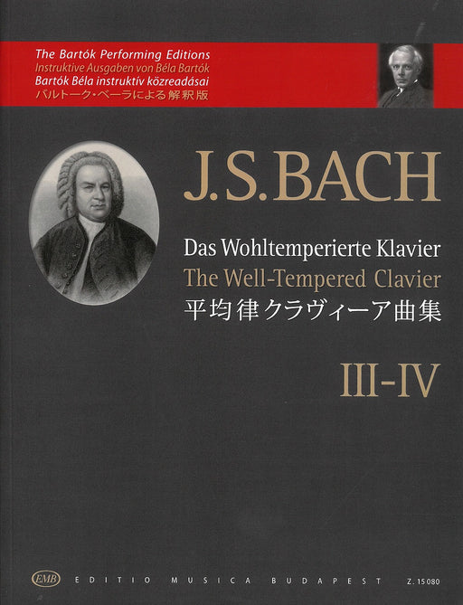 DAS WOHLTEMPERIERTE KLAVIER Band 3-4(Japanese)