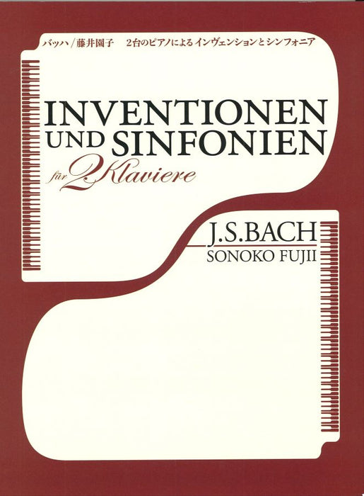 2台ピアノによるインヴェンションとシンフォニア(2P4H)