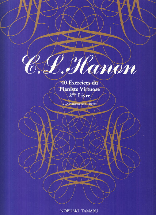 標準新版 ハノン40の練習曲 第2巻