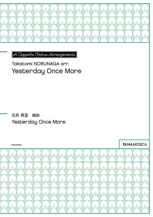 「Yesterday Once More　(イエスタデイ・ワンス・モア)」