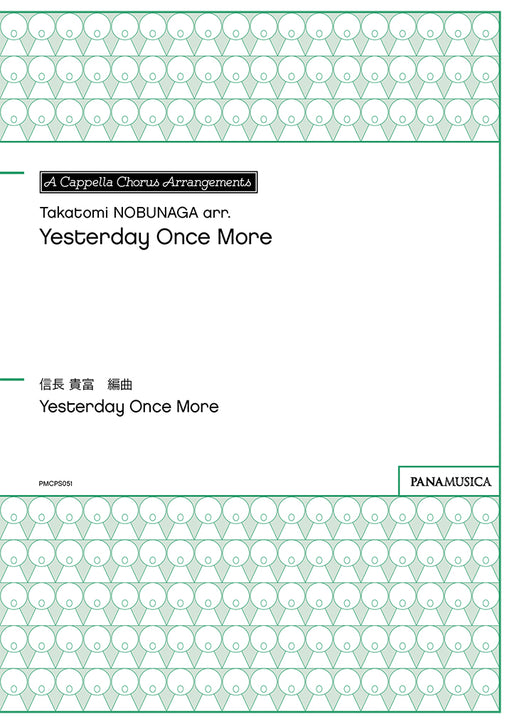 「Yesterday Once More　(イエスタデイ・ワンス・モア)」