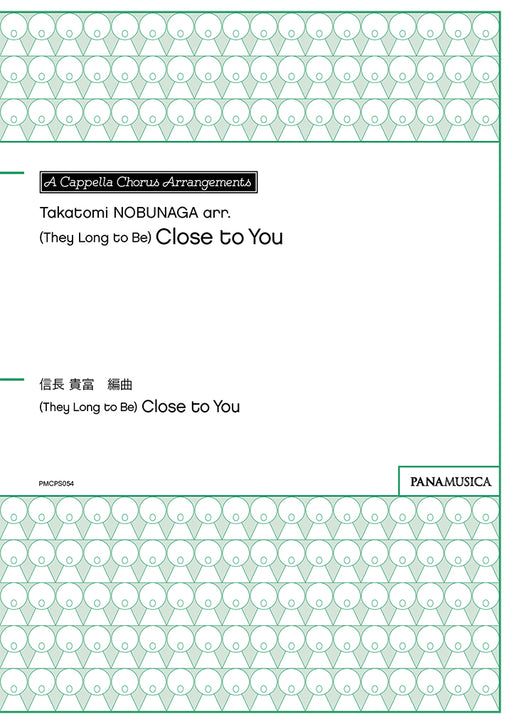 「(They Long to Be) Close to You　(遥かなる影)」