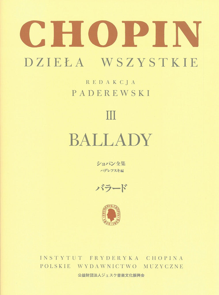 パデレフスキ編 ショパン全集3 バラード - ショパン — 楽譜専門店 Crescendo alle