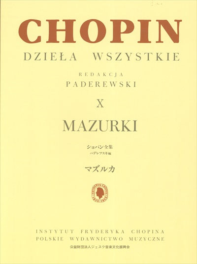 パデレフスキ編　ショパン全集10　マズルカ