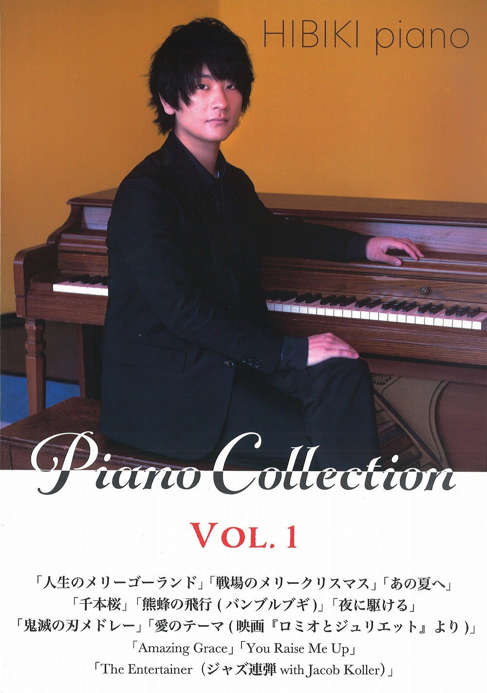 HIBIKI piano／Collection Volume.1 - オムニバス — 楽譜専門店 Crescendo alle