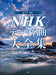 ピアノ・ソロ　NHKテーマ名曲大全集［改訂版］