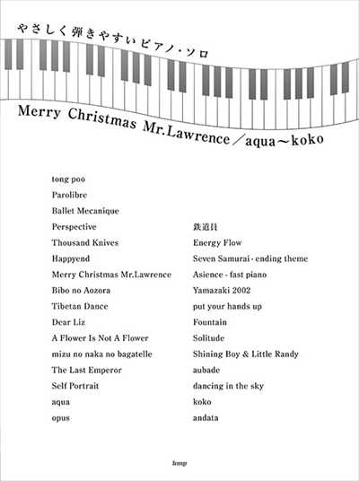 Merry Christmas Mr.Lawrence／aqua～koko